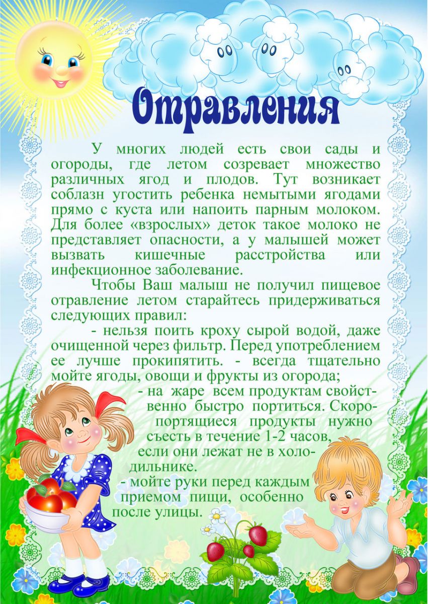 Уголок здоровья - Мед. уголок - Сведения об образовательной организации -  МБДОУ детский сад № 97 г.о. Самара